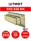 SKS 625 NK FST25 Yellow EG